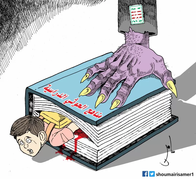 حذف الانجليزية.. الحوثي يجري تغيرات جديدة في المنهاج الدراسي