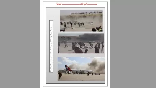 أفرج عن 252 إرهابياً.. تقرير استخباراتي يكشف خفايا علاقة الحوثي بـ"القاعدة وداعش" - صور