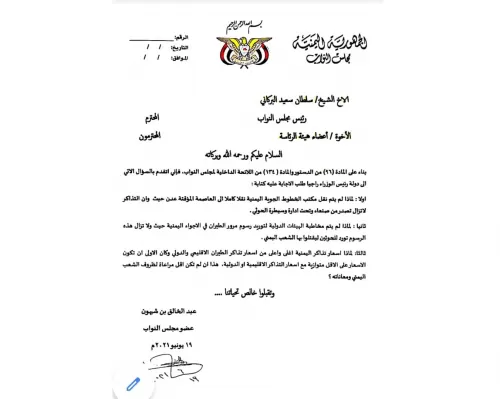 The crime of "Al-Jabwani" and the legitimacy of the Brotherhood..Houthi supported a quarter of a billion dollars and enabled him from the airspace and airports