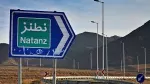 إيران تعترف بعمل تخريبي في "نطنز".. وصحيفة تكشف يد إسرائيل